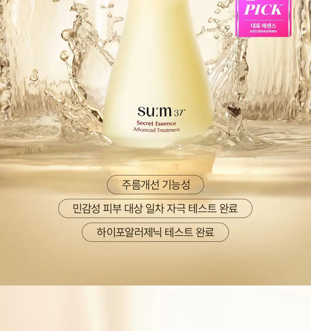 [피부장벽강화] 숨37 시크릿 에센스 기획 (30ml/45ml/50ml/80ml 기획) 상세페이지 10